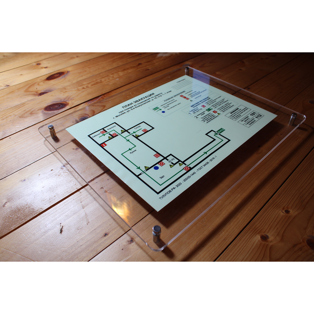 VIP - рамка для плана эвакуации А2 (оргстекло 700 х 500 х 6) + 4 дистанционных держателя