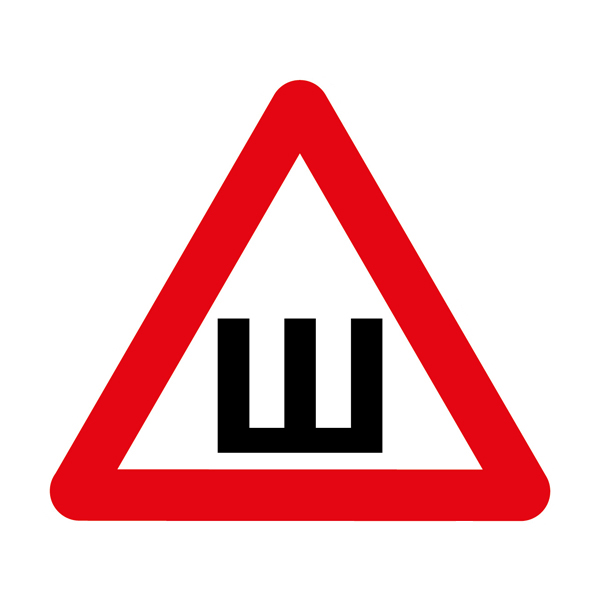 Знак T913 Шипы (Пленка 200 х 200)