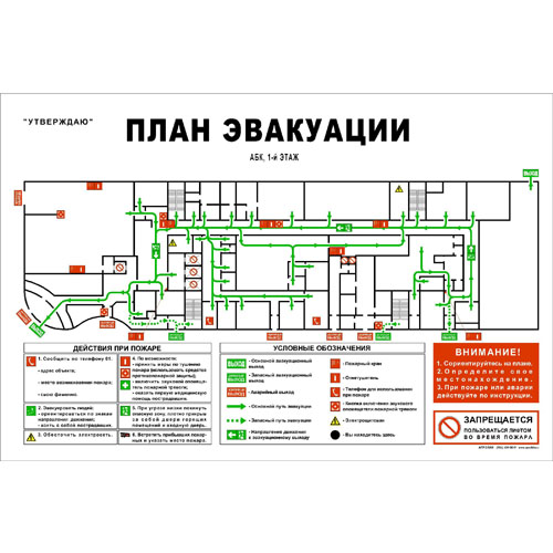Разработка электронного макета плана эвакуации